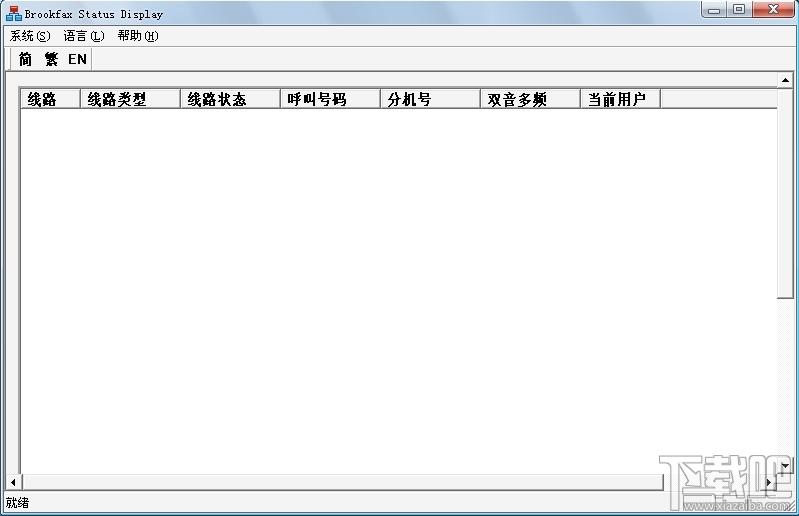 Brookfax,Brookfax下载,传真软件