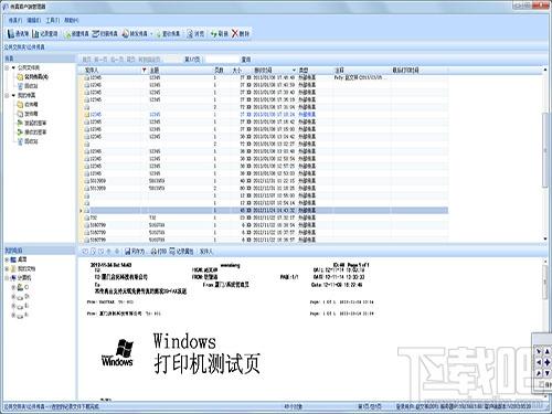 SmartFax智能传真管理系统,SmartFax智能传真管理系统下载,SmartFax智能传真管理系统官方下载