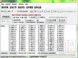 精名宝宝取名软件,精名宝宝取名软件下载,精名宝宝取名软件官方下载