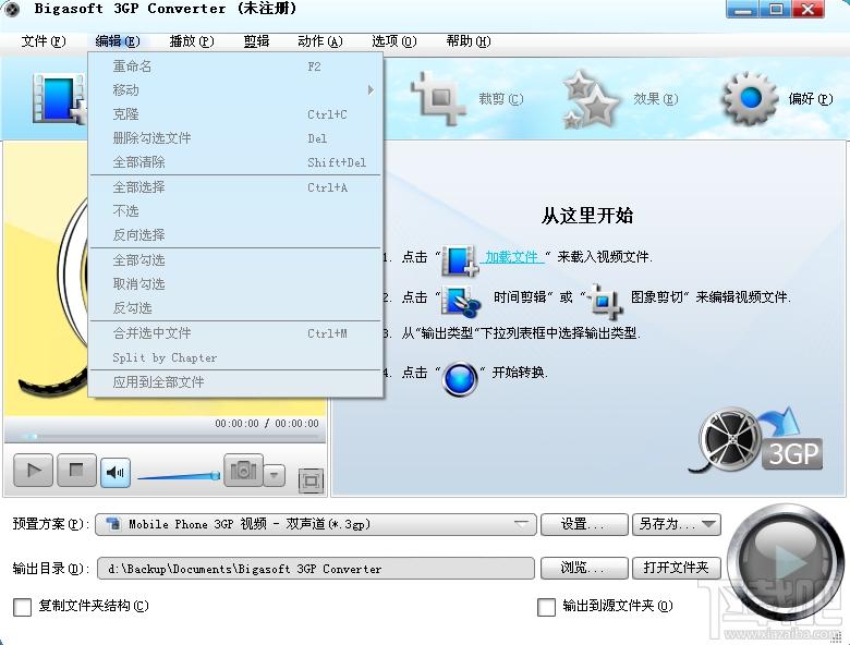 Bigasoft 3GP Converter,3GP手机视频转换器,3GP手机视频转换器下载