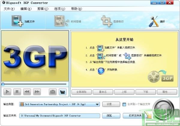 Bigasoft 3GP Converter,3GP手机视频转换器,3GP手机视频转换器下载