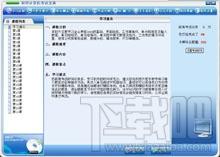 职考宝典金山文字2005,职考宝典,金山文字2005下载