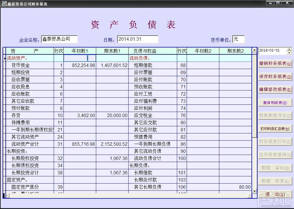 银泰企业财务会计,企业财务会计,银泰企业财务会计U盘版