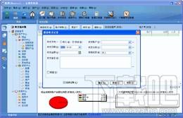 金蝶家财通VIP版,金蝶家财通VIP版下载,金蝶家财通VIP版官方下载