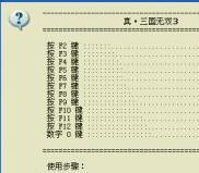 真三国无双,真三国无双3,真三国无双3修改器