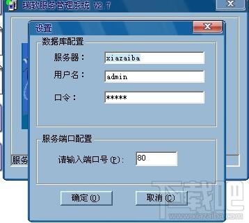 RsErp瑞软财务软件,财务软件,财务管理