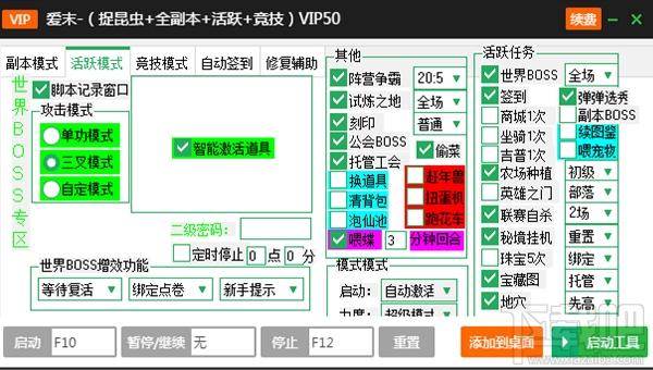 新浪弹弹堂3辅助工具,弹弹堂3辅助工具