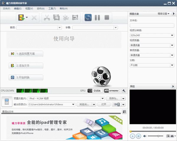 曦力音视频转换专家,Xilisoft Video Converter Ultimate