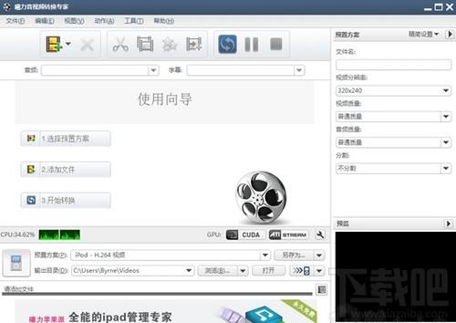 曦力音视频转换专家,Xilisoft Video Converter Ultimate