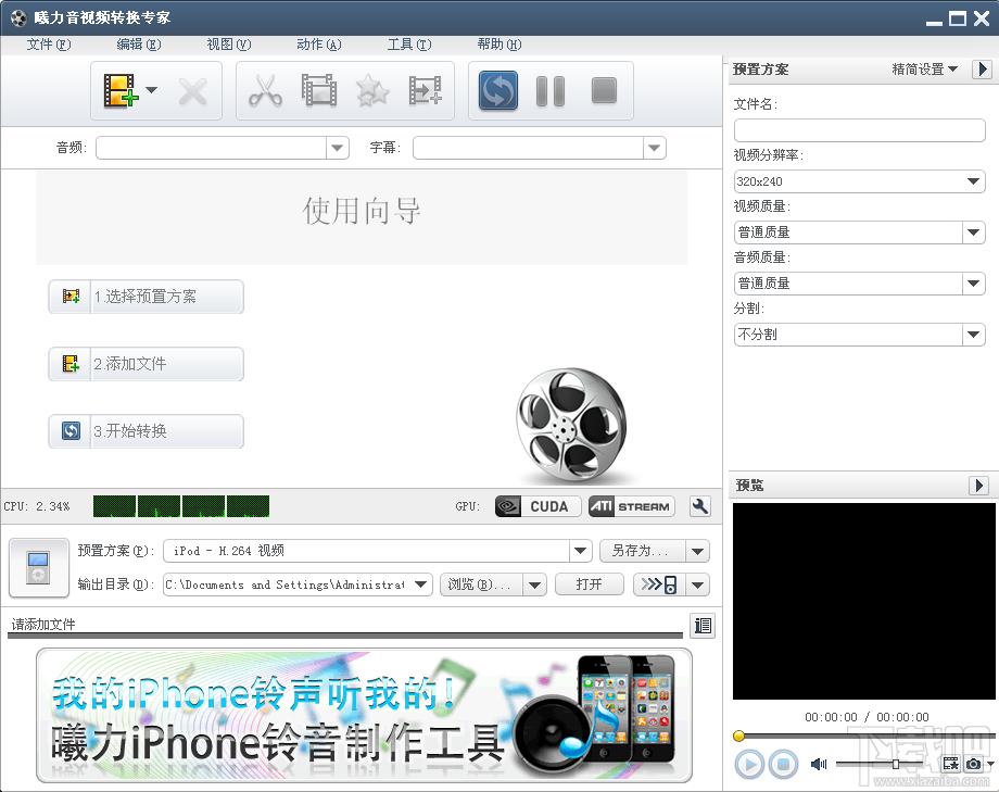 曦力音视频转换专家,Xilisoft Video Converter Ultimate