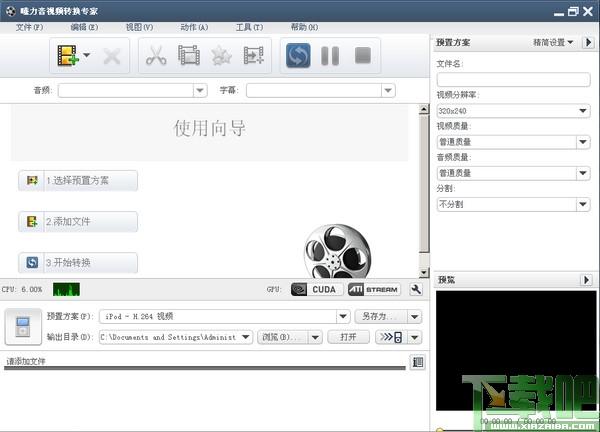 曦力音视频转换专家,Xilisoft Video Converter Ultimate