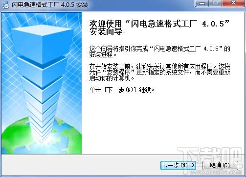 闪电急速格式工厂,闪电,急速格式工厂,视频转换