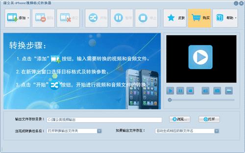 蒲公英iPhone视频格式转换器,蒲公英,iPhone视频格式转换器,格式转换器
