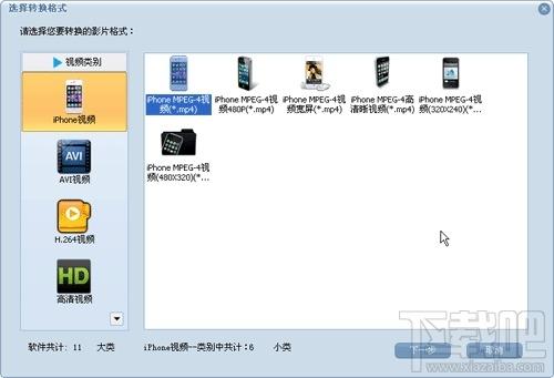 蒲公英iPhone视频格式转换器,蒲公英,iPhone视频格式转换器,格式转换器