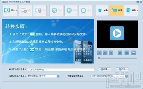 蒲公英iPhone视频格式转换器,蒲公英,iPhone视频格式转换器,格式转换器