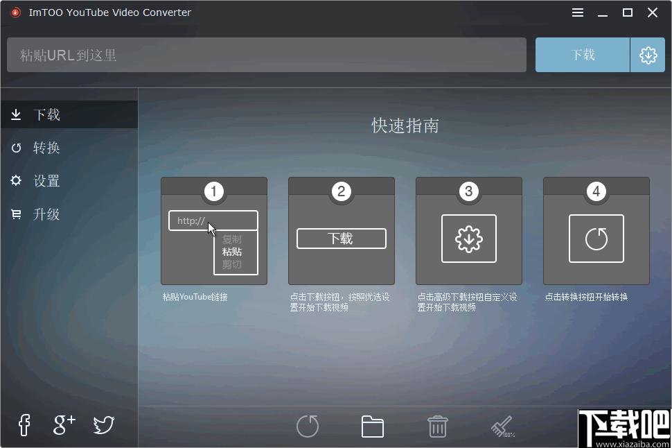 ImTOO YouTube Video Converter下载,视频下载,视频转换