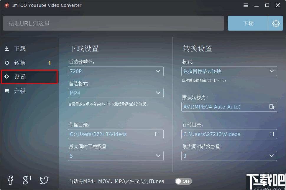 ImTOO YouTube Video Converter下载,视频下载,视频转换