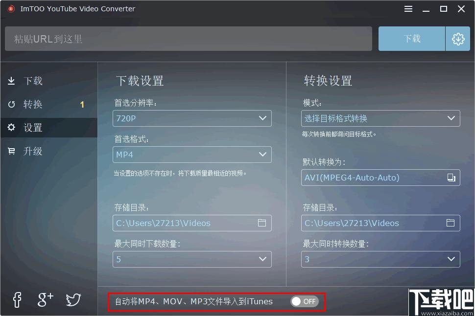ImTOO YouTube Video Converter下载,视频下载,视频转换