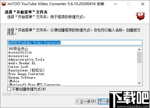 ImTOO YouTube Video Converter下载,视频下载,视频转换