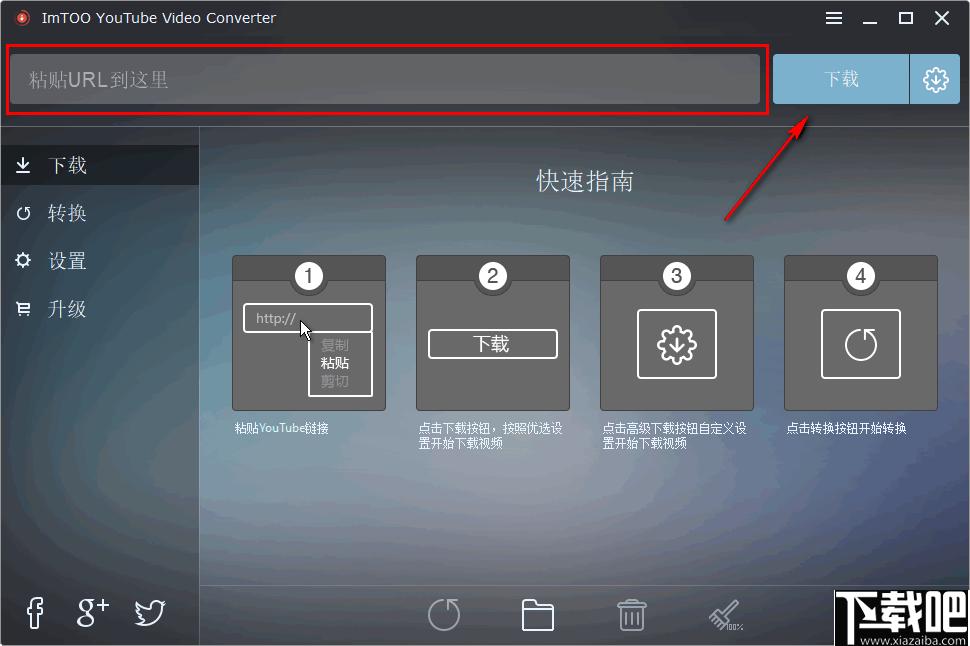 ImTOO YouTube Video Converter下载,视频下载,视频转换