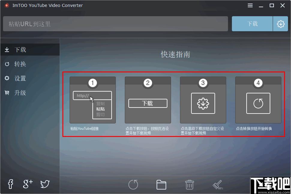 ImTOO YouTube Video Converter下载,视频下载,视频转换