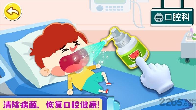 宝宝城市诊所游戏下载,宝宝城市诊所,儿童游戏