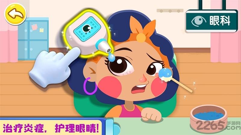 宝宝城市诊所游戏下载,宝宝城市诊所,儿童游戏
