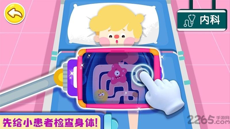 宝宝城市诊所游戏下载,宝宝城市诊所,儿童游戏