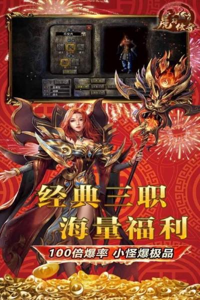 虎符传奇正式版下载,虎符传奇,传奇手游,pk手游