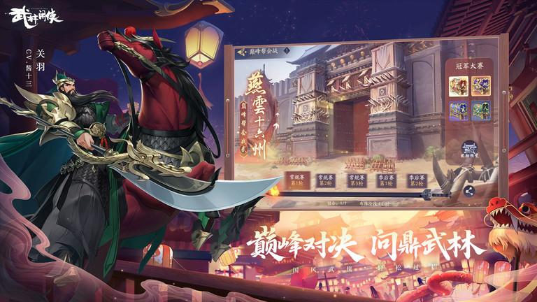 武林闲侠游戏下载,武侠手游,武林闲侠,动作手游