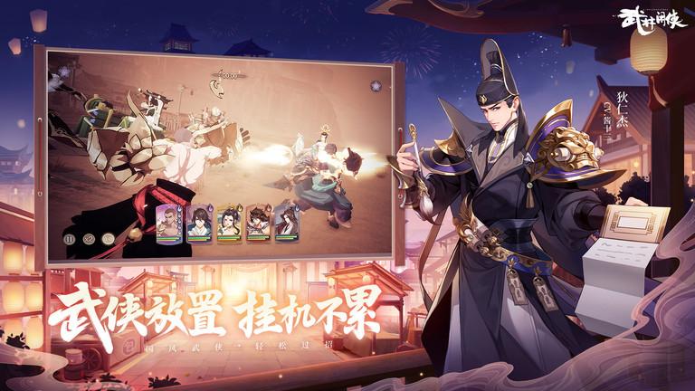 武林闲侠游戏下载,武侠手游,武林闲侠,动作手游