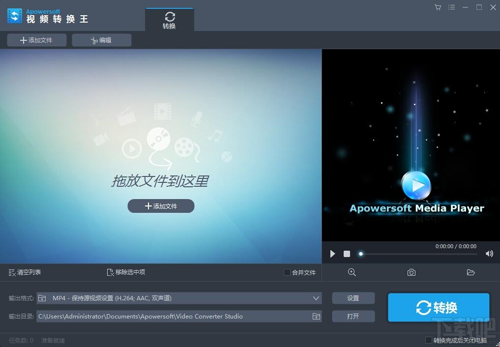 Video Converter Studio,全能视频转换器