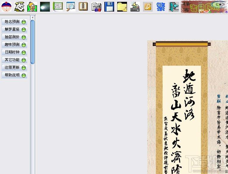 姓名奥秘,姓名奥秘下载,取名字软件,免费名字设计