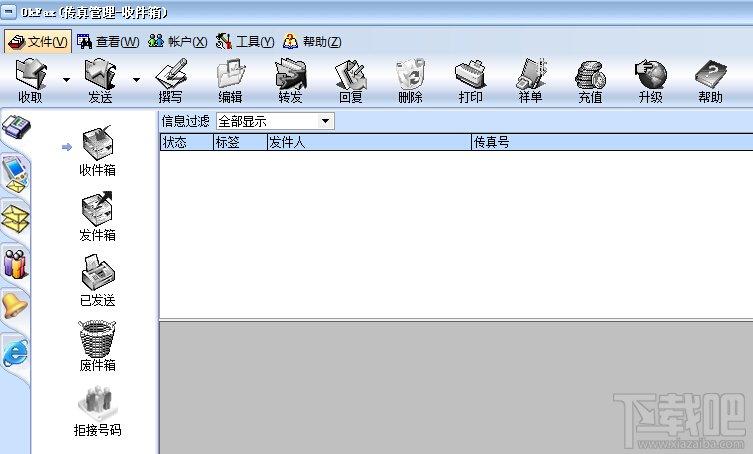 OkFax传真软件,OkFax传真软件下载
