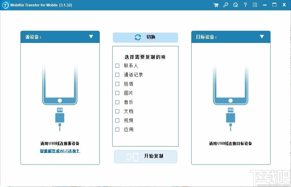 MobiKin Transfer for Mobile下载,安卓数据传输软件,备份/还原,数据备份