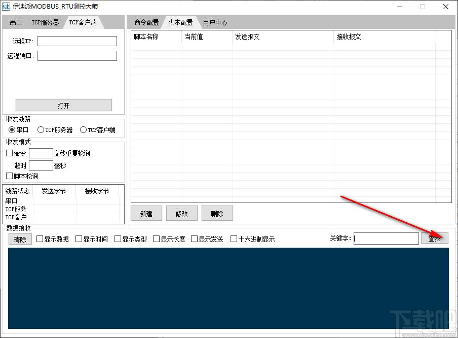 伊迪派MODBUS_RTU测控大师下载,机械电子,串口调试