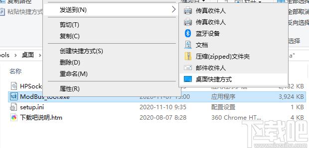 伊迪派MODBUS_RTU测控大师下载,机械电子,串口调试
