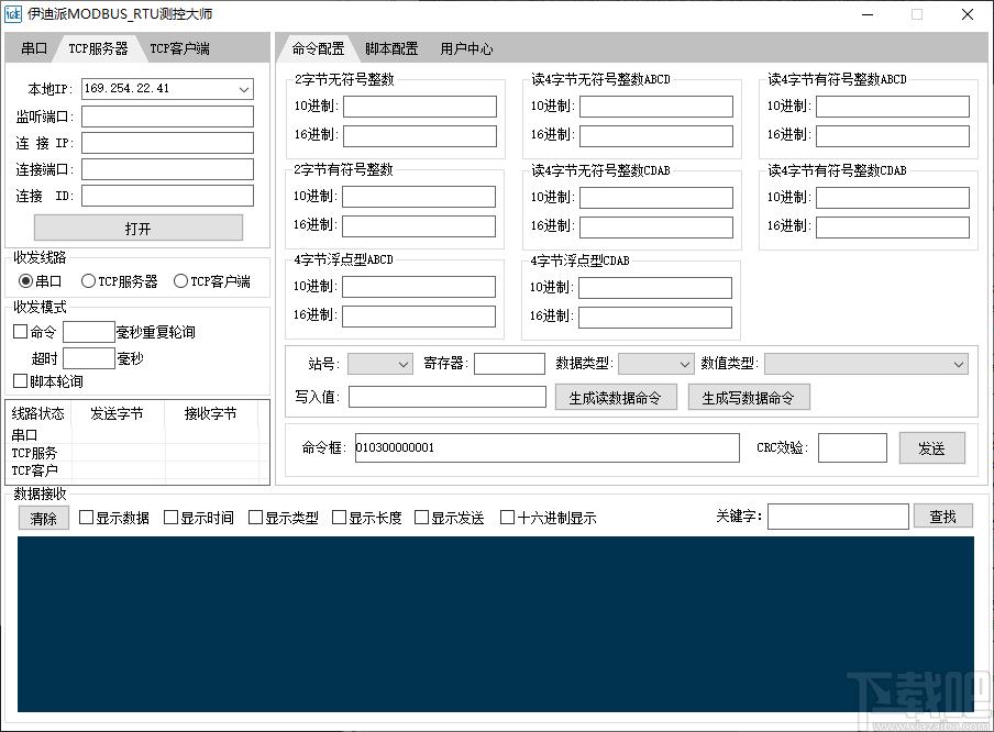 伊迪派MODBUS_RTU测控大师下载,机械电子,串口调试