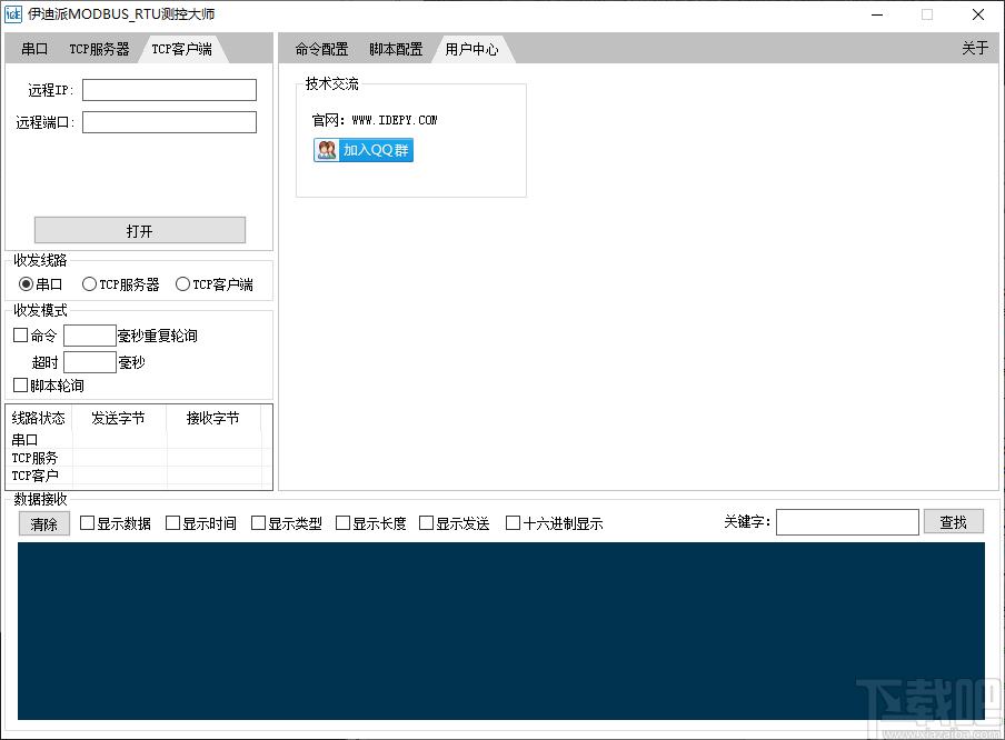 伊迪派MODBUS_RTU测控大师下载,机械电子,串口调试