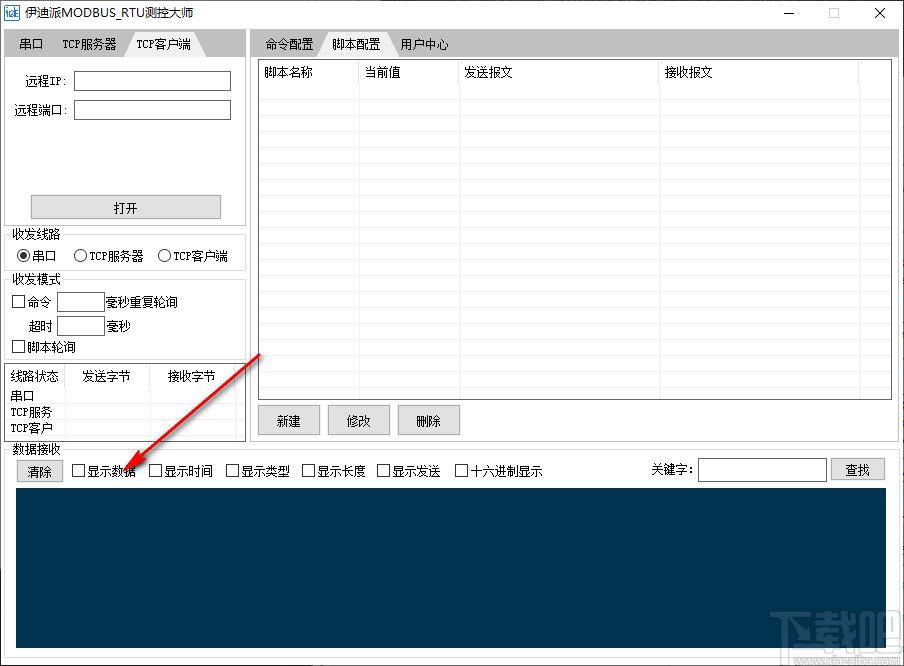 伊迪派MODBUS_RTU测控大师下载,机械电子,串口调试