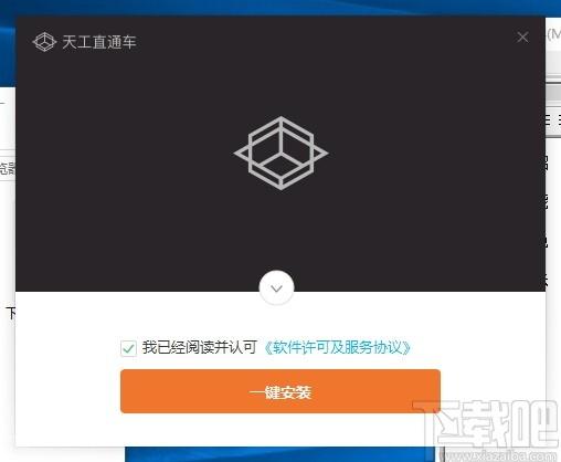 天工直通车下载,天工直通车,机械电子,商城