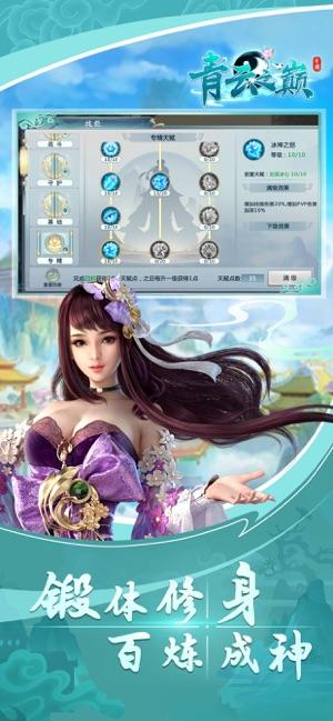 青云之巅手游官方版下载,青云之巅,玄幻手游,仙侠手游