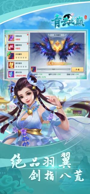 青云之巅手游官方版下载,青云之巅,玄幻手游,仙侠手游