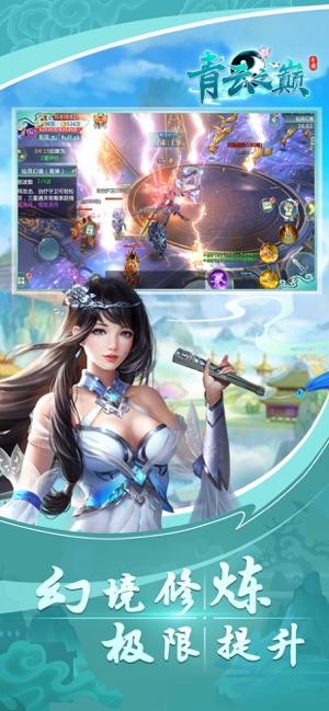 青云之巅手游官方版下载,青云之巅,玄幻手游,仙侠手游