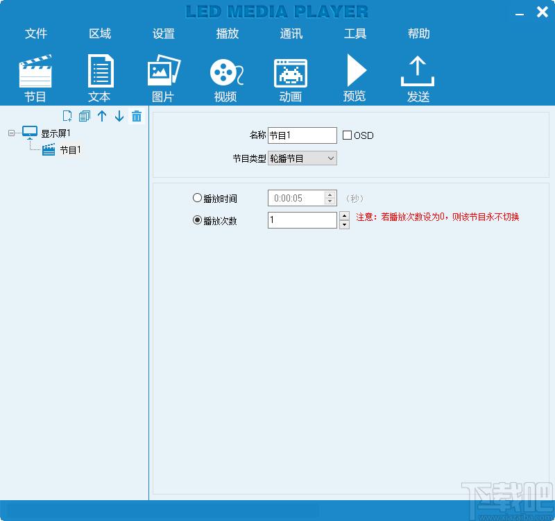 LED MediaPlayer下载,LED MediaPlayer,其它行业,led显示屏控制