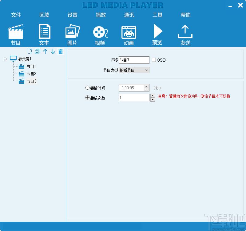 LED MediaPlayer下载,LED MediaPlayer,其它行业,led显示屏控制