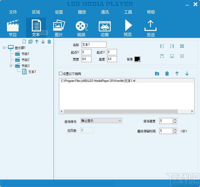 LED MediaPlayer下载,LED MediaPlayer,其它行业,led显示屏控制
