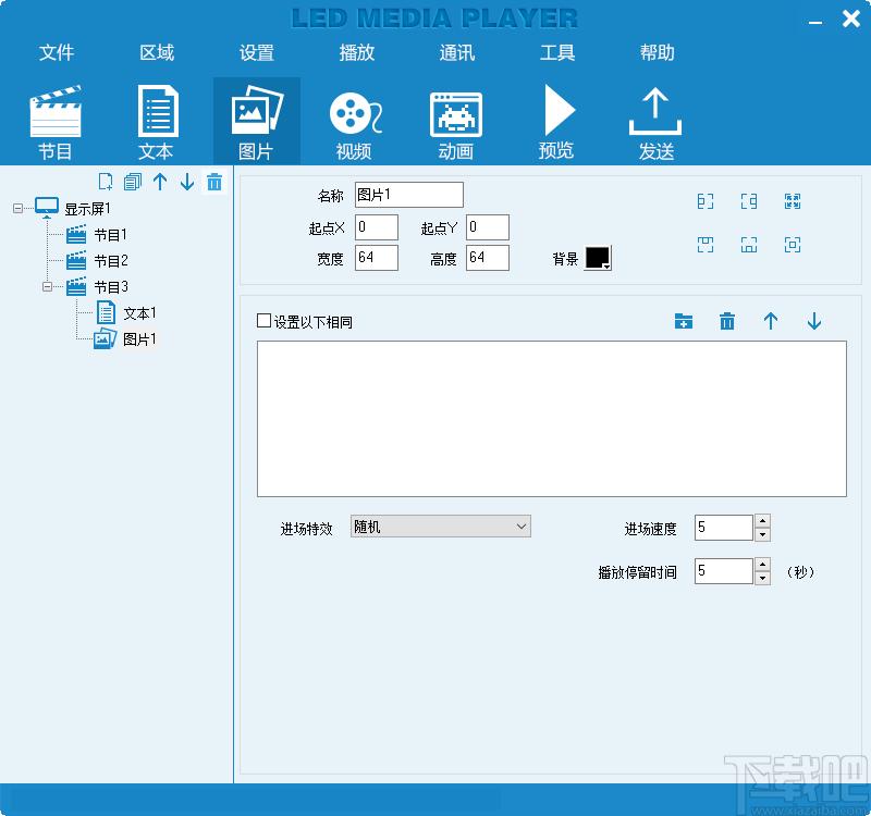 LED MediaPlayer下载,LED MediaPlayer,其它行业,led显示屏控制