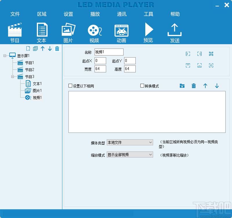 LED MediaPlayer下载,LED MediaPlayer,其它行业,led显示屏控制