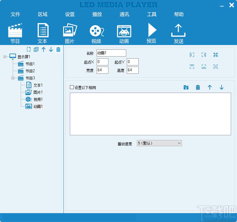 LED MediaPlayer下载,LED MediaPlayer,其它行业,led显示屏控制